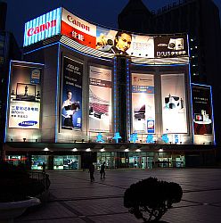 Shanghai PC Mall at night