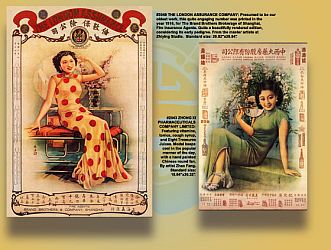 Vintage advertising poster for The London Assurance Company.